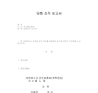 당회조직 당회조직